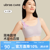 ubras care圆领可置义乳背心文胸 舒适内衣女 术后舒适基础款 柔灰紫色 （治愈紫色） XL