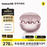 倍思【新品丨耳夹TOP1】MC2 S 舒适耳夹式蓝牙耳机开放式不入耳AI翻译运动通话降噪长续航2026最新款