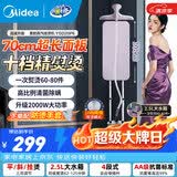 美的（Midea）挂烫机/熨烫机家用蒸汽熨斗立式熨衣服大功率电熨斗烫斗衣物护理机商用服装店同款专用拼豆 【精致烫】10档精熨大熨板-YGD20P6
