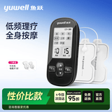 鱼跃理疗仪低频电疗仪肩颈腰腿痛腰肌劳损便携家用SDP-330黑色