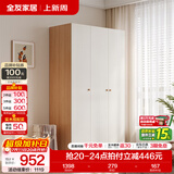 全友（QUANU）家居现代简约风成品大衣柜顶柜组合家具家用卧室分段式衣橱柜子 【原木奶油风】1.2*1.8m三门衣柜 多规格灵活组合+科学分区收纳