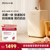 小吉（MINIJ）复古121L单门冰箱租房家用客厅宿舍办公室迷你小型冰箱冷藏冷冻一体奶油风电冰箱BC-121CM价保618