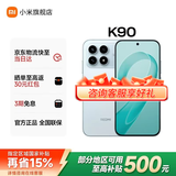 小米（MI）红米K90 【国家补贴】 骁龙8至尊版 Bose联合调音 红米旗舰手机 水蓝色 12GB+256GB 官方标配