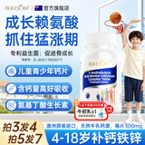 布乐森（BULESOM）进口儿童青少年成长钙片4-11-17岁赖氨酸氨基丁酸γ钙铁锌生长素 【 60片*1瓶 】钙铁锌长个子初中生骨骼发育 3-18助补钙6-25岁搭长高增高鞋垫0激素非药