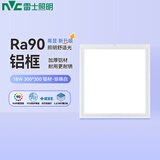 雷士（NVC）LED集成平板灯卫生间厨房灯面板灯珍珠白焕新补贴18W铝框300*300