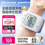 鱼跃（yuwell）行业销冠腕式电子血压计YE8800AR医用高精准测量血压仪器家用礼物