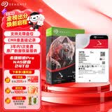 希捷（SEAGATE）NAS硬盘 24TB 私有云 512MB 7200转 PMR CMR垂直技术 网络存储 SATA 希捷酷狼PRO ST24000NT002