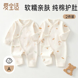 爱宝适婴儿衣服纯棉连体衣春秋宝宝哈衣和尚服爬服2件装59码小鹿T359