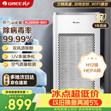 格力（GREE）空气净化器除甲醛除菌除烟味除粉尘家用净化 WIFI智能控制低噪多档调节350G