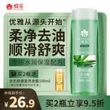 蜂花芦荟水润洗发水芦荟绿茶补水去油男女士洗发露膏500ml