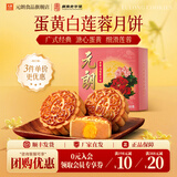 元朗月饼散装 双蛋黄白莲蓉广式咸香火腿五仁 广东广州中秋节送礼品 蛋黄纯莲蓉100gX1