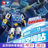 奥迪双钻（AULDEY）超级飞侠超级变形空间站超级机器人25CM儿童玩具儿童礼物