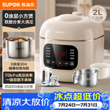 苏泊尔（SUPOR）2升迷你容量 家用1-3人 0涂层 电压力锅电高压锅电饭煲电饭锅煮饭锅多功能 智能预约SY-20FC2002