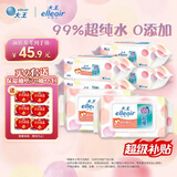 elleair大王马卡龙EDI纯水湿巾60抽*6包婴儿手口清洁湿纸巾家庭装无酒精