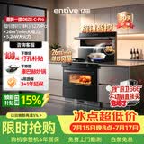 亿田集成灶 D6ZK-C-Pro 26风量/1270Pa 蒸烤一体 集成灶一体式 右排天然气 油烟机 集成灶