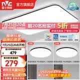 雷士（NVC）吸顶灯客厅灯简约现代LED照明灯具全屋套餐卧室灯-光鸿 【舒适光】智控客厅2室1厅