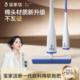 宝家洁胶棉拖把32cm配1欧科棉拖头XJ01-1家用一拖净吸水海绵免手洗