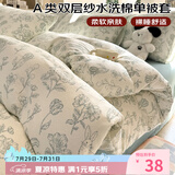艾薇 A类水洗棉双层纱被套单件单双人被套被罩单件200*230cm 海像森林