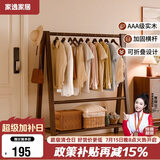 家逸实木衣架落地挂衣服架卧室衣帽架专用入户立式置物架子客厅晾衣架