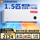 小米（MI）米家空调1.5匹大1P巨省电Pro 一级能效 变频冷暖 智能自清洁 家用租房宿舍卧室壁挂式挂机 1.5匹 一级能效 【巨省电Pro】35GW/V1A1