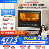 凯度（CASDON）【杨幂同款】台式微蒸烤炸一体机台嵌两用嵌入式微蒸烤微波炉电烤箱蒸烤箱32L大容量B8pro