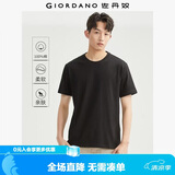 佐丹奴短袖t恤男针织纯棉纯色简约基础款舒适圆领体恤衫01023419