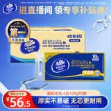 维达（Vinda）无芯卷纸 超韧4层100克*40卷 加厚升级 洁厕纸整箱 新旧随机发货