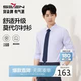 柒牌【7A抗菌2A防螨/胶条衬衫】长袖衬衫男秋季商务正装衬衣44