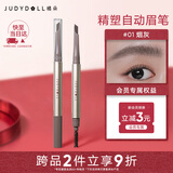 橘朵（Judydoll）精塑自动眉笔野生眉防水不掉色生日礼物送女友适合深发01烟灰