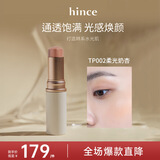 Hince水光棒臻彩绽放透亮高光棒韩国提亮脸部修容腮红TP002 曙光10g/根