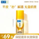 肌研极润特浓紧致乳液90ml 胶原蛋白活性多肽补水保湿乳液面霜护肤品