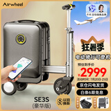 爱尔威（Airwheel）电动行李箱可骑行智能拉杆箱可坐可代步20英寸登机箱 豪华版一黑