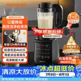 九阳破壁机家用轻音全自动多功能降噪预约豆浆机榨汁辅食机1.75L五谷杂粮3-5人金榜Y915S 双杯款
