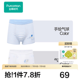 全棉时代儿童纯棉内裤2条男童内衣裤中小孩童内裤不夹pp打底裤宝宝无荧光 【男童平角】手绘气球+气球云朵 2条 140