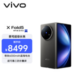 vivo X Fold5 16GB+512GB 钛度 217g超轻薄 等效6000mAh蓝海电池 超可靠三防折叠屏 AI 折叠屏 手机