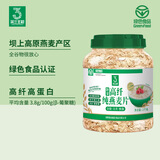 第三主粮全粒大片快熟燕麦片2000g罐装营养早餐谷物代餐膳食纤维麦片