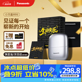 松下（Panasonic）剃须刀电动刮胡刀小方盒mini便携款往复式进口刀头男士男生生日礼物礼盒送男朋友父亲cm20银
