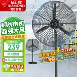 钻石牌工业风扇大风力电风扇牛角扇大功率工业大风扇工厂车间商用立式落地扇吹除甲醛FS-75