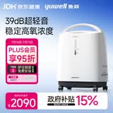 鱼跃3L升新国标医用制氧机轻音升级39分贝带雾化氧气机8F-3ZW
