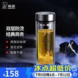 希诺（heenoor）双层玻璃杯男士办公泡茶杯送礼耐高温大容量水杯节日礼物礼盒 经典-适中适量345ml