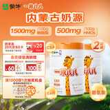 蒙牛一米八八儿童奶粉赖氨酸乳铁蛋白3-15岁罐装800g*2优质奶源