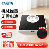 百利达（TANITA） HA-620 体重秤机械秤 精准减肥用 家用人体秤 日本品牌健康秤 黑色 