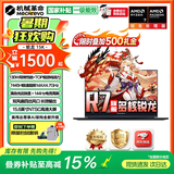 机械革命蛟龙16Pro【超级补贴】2026旗舰锐龙满血RTX50系独显电竞超性能游戏本 学生设计办公笔记本电脑 蛟龙15K R7-7445H 16G 512固态 RTX3050【爆款旗舰】 英伟达满性