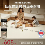 贝易宝宝爬行垫加厚婴儿爬爬垫无甲醛蜂氧棉儿童整体垫150*180*2.5-彩