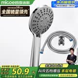 四季沐歌（MICOE）淋浴花洒喷头套装 增压花洒淋浴喷头套装加压浴室手持三件套HS-12