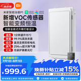 米家【一价全包】智能浴霸全嵌变频恒温系列暖风智能除菌一体P1