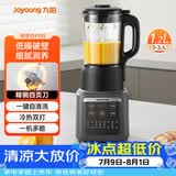 九阳（Joyoung）家用豆浆机多功能加热破壁机豆浆机榨汁机辅食机纤薄精巧1.2L容量2-3人用P155