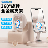 ROCK哆啦A梦桌面手机支架360°可旋转折叠便携可爱创意卡通金属拍摄平板直播网课追剧苹果华为手机架