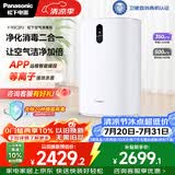 松下（Panasonic）家用空气净化器除甲醛卫健委备案空气消毒机 除菌除异味智能托管 净化机 93C2PJ礼品