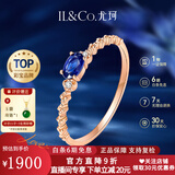 IL&CO尤珂「蓝茶缪斯」18K金天然蓝宝石钻石戒指女送女友情人节礼物 10号